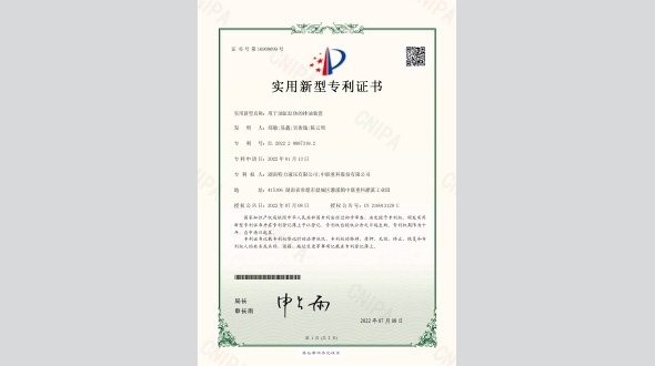 用于油缸缸體的排油裝置