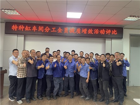 全員獻(xiàn)策凝智慧，提質(zhì)增效創(chuàng)新篇